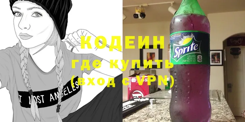 KRAKEN tor  Бабаево  Кодеин Purple Drank 